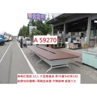 在飛比找蝦皮購物優惠-A59270 訂製款 22人 大型會議桌 ~ 工作桌 洽談桌