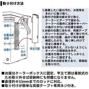 （拓源釣具）DAIWA CP KEEPER 冰箱用架竿筒竿架  黑色/白色 置桿架 竿架