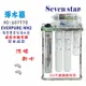 Everpure MH-2 淨水器 304/白鐵腳架 淨水器 貨號 607970 Seven star淨水