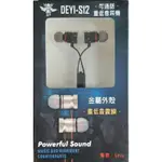 全新 DEYI-S12 重低音耳機