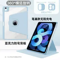 在飛比找蝦皮購物優惠-適用蘋果iPadpro11保護套Air5亞克力9.7平板iP