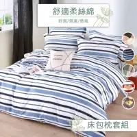 在飛比找momo購物網優惠-【eyah 宜雅】舒適柔絲綿單人床包枕頭套3件組-3.5*6