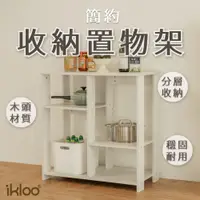 在飛比找蝦皮商城優惠-【ikloo】簡約收納置物架/廚房收納櫃