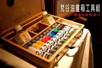 在飛比找Yahoo!奇摩拍賣優惠-【品 · 創藝】精品美術-荷蘭Van Gogh梵谷 精緻油畫