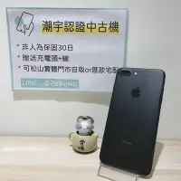 在飛比找Yahoo!奇摩拍賣優惠-iPhone 7 Plus 128G 霧黑 🔋100% 90