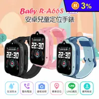 在飛比找生活市集優惠-Baby R-A66S PLUS 4G防水視訊兒童智慧手錶(