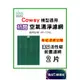 買1送2 Coway 適用 HEPA 抗菌 濾心/濾網  AP-1216L 1216L AP1216L 抗菌 副廠 沸石