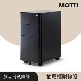 MOTTI｜活動邊櫃附輪腳 / 三層抽屜櫃 / 窄邊櫃 / 收納櫃 / 鐵櫃