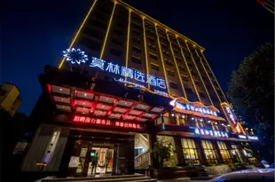 莫林精選酒店(株洲銀城店)Morninginn Hotel