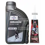 (COMBO KM) FUCHS SILKOLENE SCOOT 滑板車潤滑油 10W40 800ML (0.8L) +