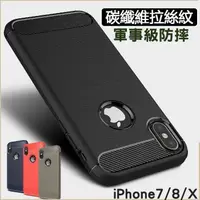 在飛比找蝦皮購物優惠-髮絲紋質感散熱防摔手機殼 iPhone 13 12 11 P