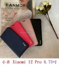 在飛比找樂天市場購物網優惠-【真皮吸合皮套】小米 Xiaomi 12 Pro 6.73吋