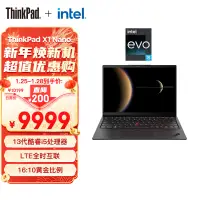 在飛比找京東台灣優惠-ThinkPad X1 Nano 英特爾Evo 聯想13英寸