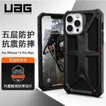 UAG IPHONE12 PROMAX IPHONE 12 PRO IPHONE 12手機殼SUPREME KEVLAR