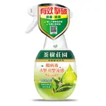 茶樹莊園 茶樹抗菌防護清潔噴霧 350G