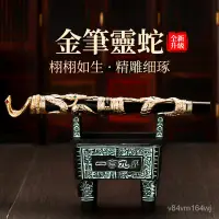 在飛比找蝦皮商城精選優惠-【優選好物】金豪靈蛇筆收藏傢喜好鋼筆鋅閤金澆築簽字筆商務禮品