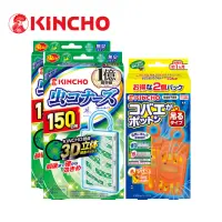 在飛比找momo購物網優惠-【KINCHO 日本金鳥】防蚊掛片150日〔2入〕+強效型新