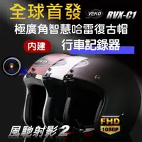 在飛比找momo購物網優惠-【X-BIKE代理】VEKO第八代★單行車紀錄功能★隱裝式1