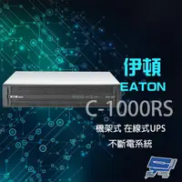 在飛比找PChome24h購物優惠-Eaton 伊頓 飛瑞 C-1000RS 機架型 在線式 1