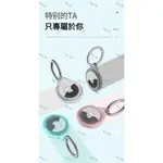 AIRTAG 保護套 APPLE全包矽膠套 定位器 金屬扣環 防丟掛鉤 適用鑰匙圈 寵物項圈 背包 書包 皮包 汽機車