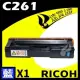 RICOH C261/407548 藍 相容彩色碳粉匣 適用機型:C261SFNW/C261DNW