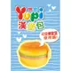 【BOBE便利士】印尼 yupi 呦皮 漢堡包/潛堡包QQ軟糖