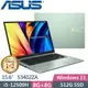 【hd數位3c】華碩 S3402ZA-0232E12500H(初心綠)(i5-12500H/16G/512G/Intel Iris Xe/2.8K/OLED)【下標前請先詢問 有無庫存】