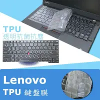 在飛比找Yahoo!奇摩拍賣優惠-Lenovo ThinkPad L13 TPU 抗菌 鍵盤膜