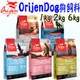 【Orijen Dog】犬飼料 1kg 2kg 6kg 挑嘴犬 狗飼料 野牧鮮雞 六種魚 11種肉 歐睿健－寵物執行長