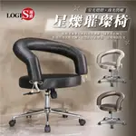 LOGIS邏爵家具－星爍璀璨電腦椅 吧檯椅 美容椅 酒吧椅 升降椅