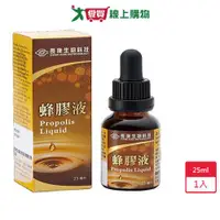 在飛比找蝦皮商城優惠-長庚蜂膠液 25ml 【愛買】