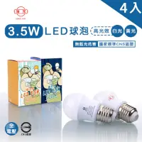 在飛比找momo購物網優惠-【旭光】LED 球泡 3.5W 省電燈泡 小夜燈 綠能燈泡 