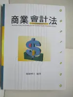 【書寶二手書T1／進修考試_DKJ】商業會計法_施敏博士