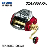 在飛比找蝦皮商城優惠-DAIWA SEABORG 1200MJ [漁拓釣具] [電