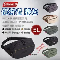 在飛比找樂天市場購物網優惠-【Coleman】健行者 腰包 5L 六色 腰包 背包 收納