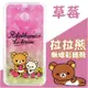 Rilakkuma 拉拉熊 HTC 10 EVO (5.5 吋) 彩繪漸層保護軟套(草莓)