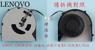 英特奈 Lenovo 聯想 G580 G580A G580AM 20150 20157 CPU 筆電散熱風扇 G580