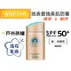 ✿白手起家✿ANESSA 安耐曬 金鑽高效防曬露N 4X版 SPF50+ PA++++ 資生堂 防曬乳