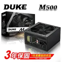 在飛比找蝦皮商城優惠-Mavoly 松聖 DUKE M500-12 500W 免運