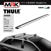 在飛比找樂天市場購物網優惠-【MRK】〔組合價〕Thule 車頂架 都樂 753&751