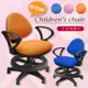 【A1】漢妮多彩固定式D扶手兒童成長椅-箱裝出貨(3色可選1入)