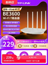 在飛比找樂天市場購物網優惠-【Wi-Fi7新品】TP-LINK WiFi7 BE3600