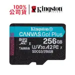 金士頓 256G CANVAS GO PLUS MICRO SDXC SDCG3/256GB U3 A2 SDCG3