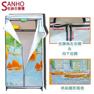 【Sanho 三和牌】T系列蝴蝶粉紅DIY收納衣櫥組 (布架合裝)台灣製造 現貨 (7.5折)