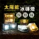 樂嫚妮 太陽能冰磚燈/LED庭園燈/環保夜燈/階梯燈(大號) (4.5折)