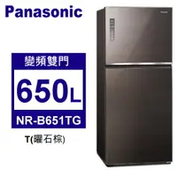 在飛比找佳麗寶家電優惠-Panasonic松下 650L變頻一級雙門電冰箱玻璃鏡面系