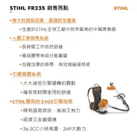 在飛比找蝦皮購物優惠-STIHL FR235 背負式割草機 引擎 背負式 割草機 