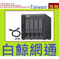 在飛比找蝦皮購物優惠-含稅 QNAP TR-004 4bay USB 3.2 Ge