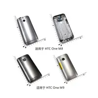 在飛比找Yahoo!奇摩拍賣優惠-htc保護殼適用于 HTC One M8 M9 后蓋外殼 手