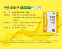 在飛比找樂天市場購物網優惠-Hi-Q health 藻衡糖-專利平衡配方全新升級(90顆